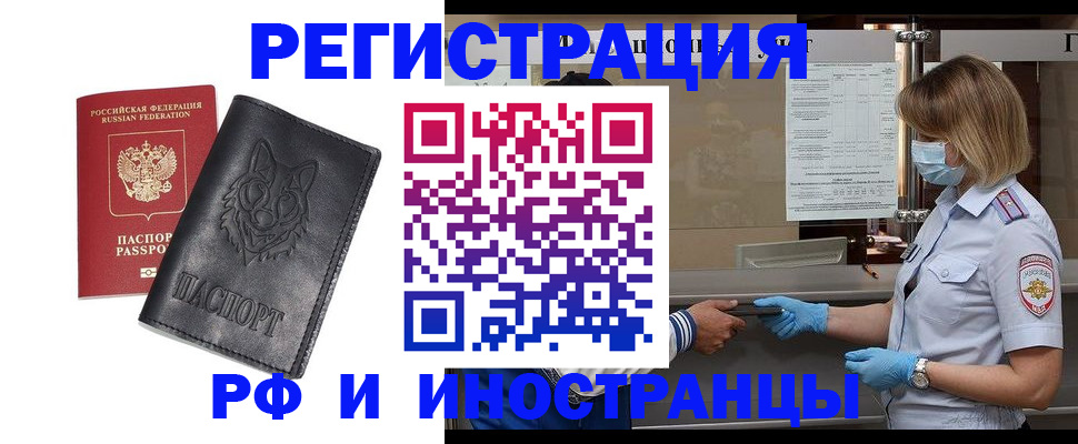 временная регистрация 2025 в Карабаше